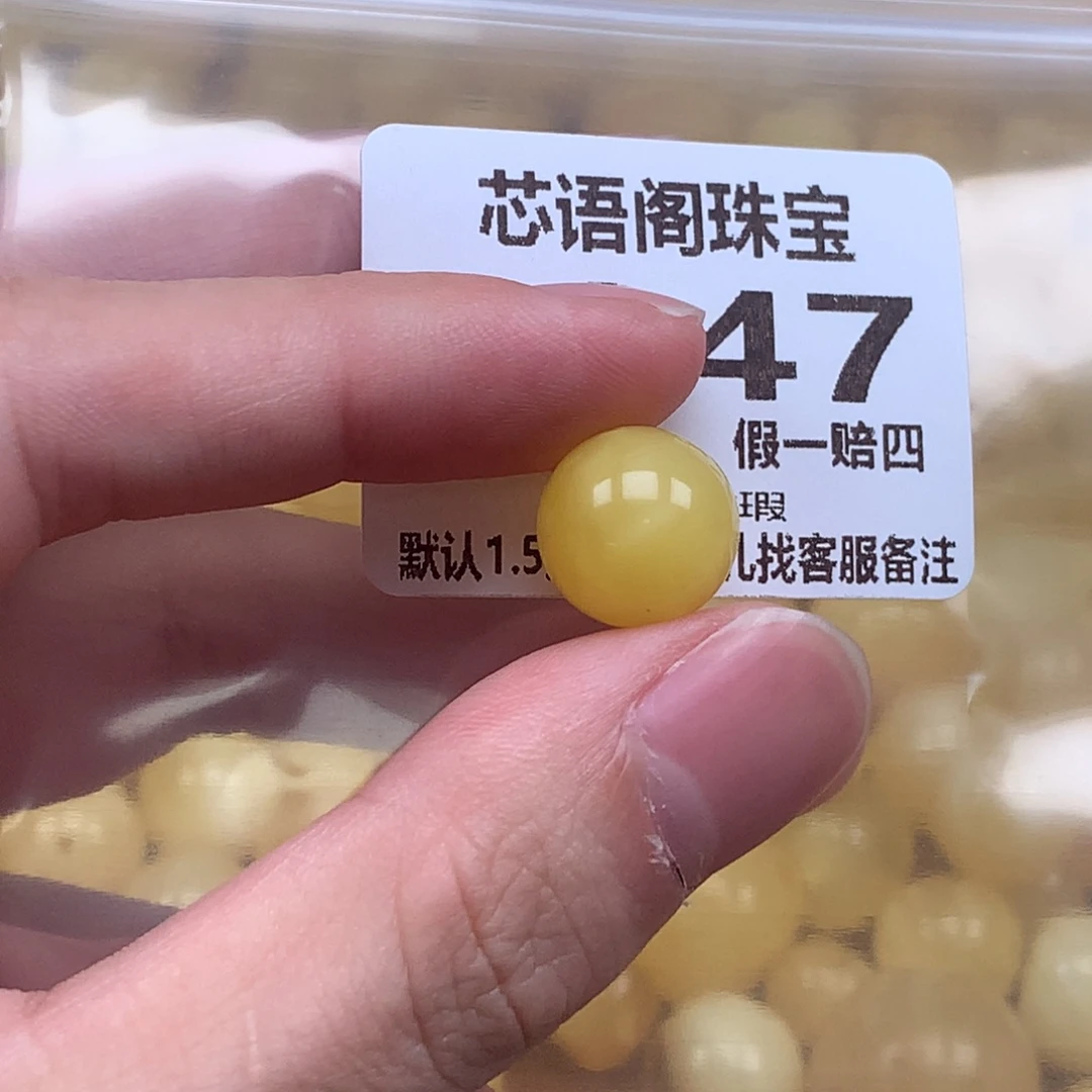 m***k裸石蜜蜡未镶嵌2247卡12
