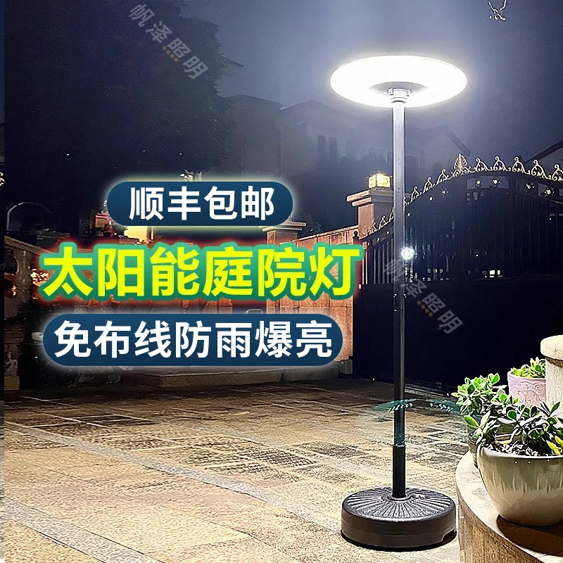 别墅户外飞碟款照明灯家用室外可移动式圆形高颜值太阳能庭院灯