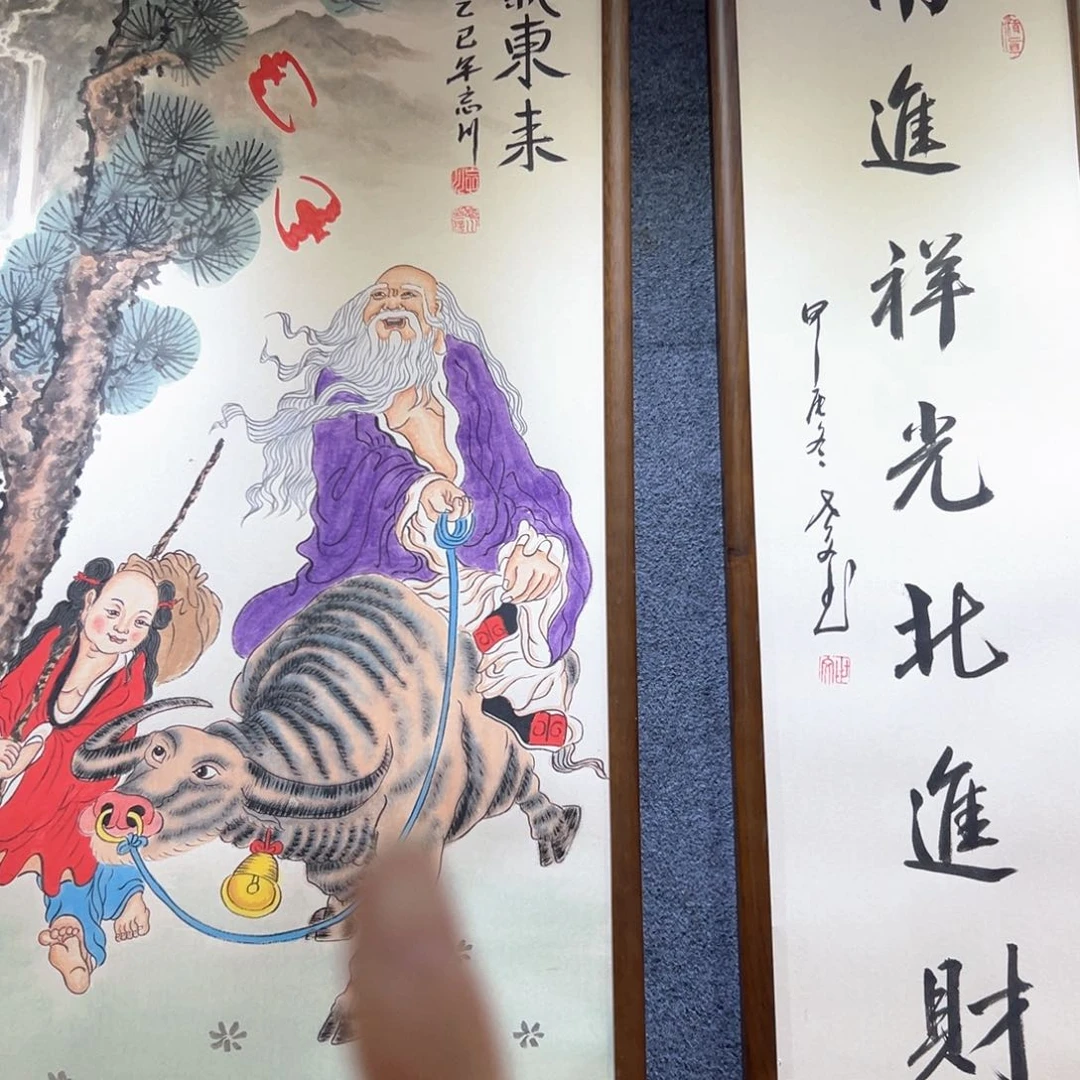 国画?*、老子………………