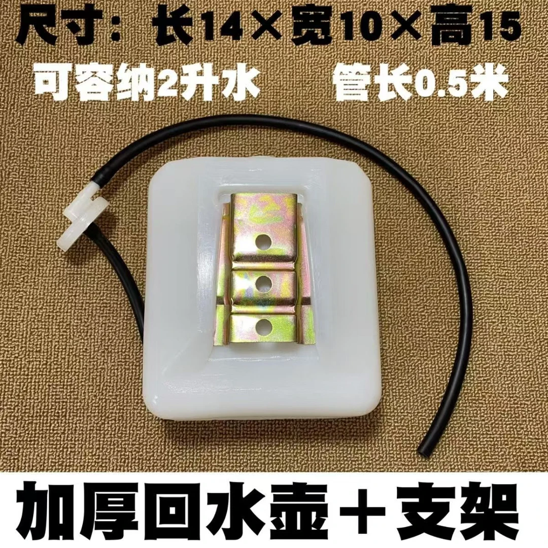 拖拉机膨胀水箱防冻液溢液壶小水箱通用