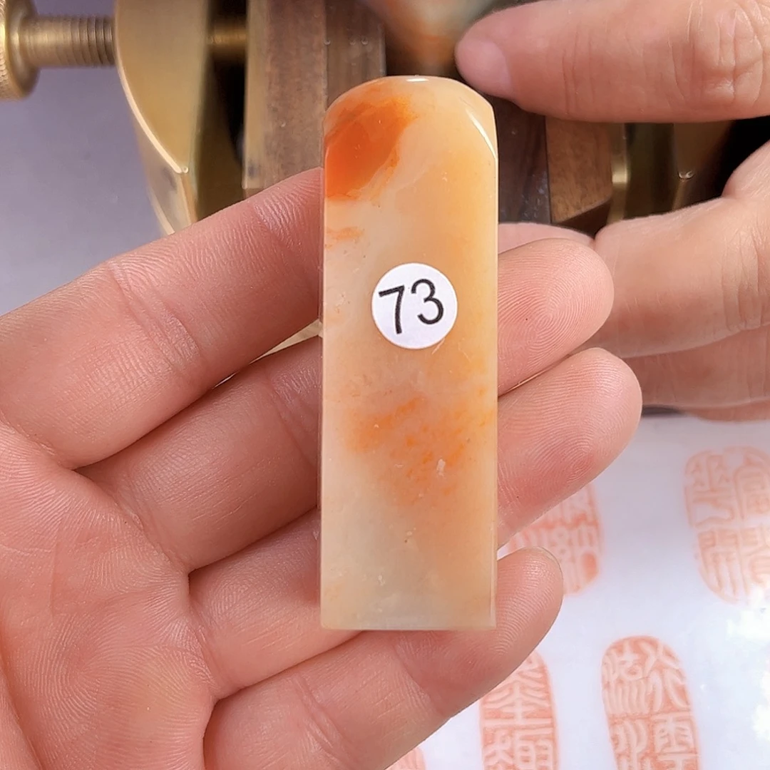 寿山石印石老挝石73号2.0厘米