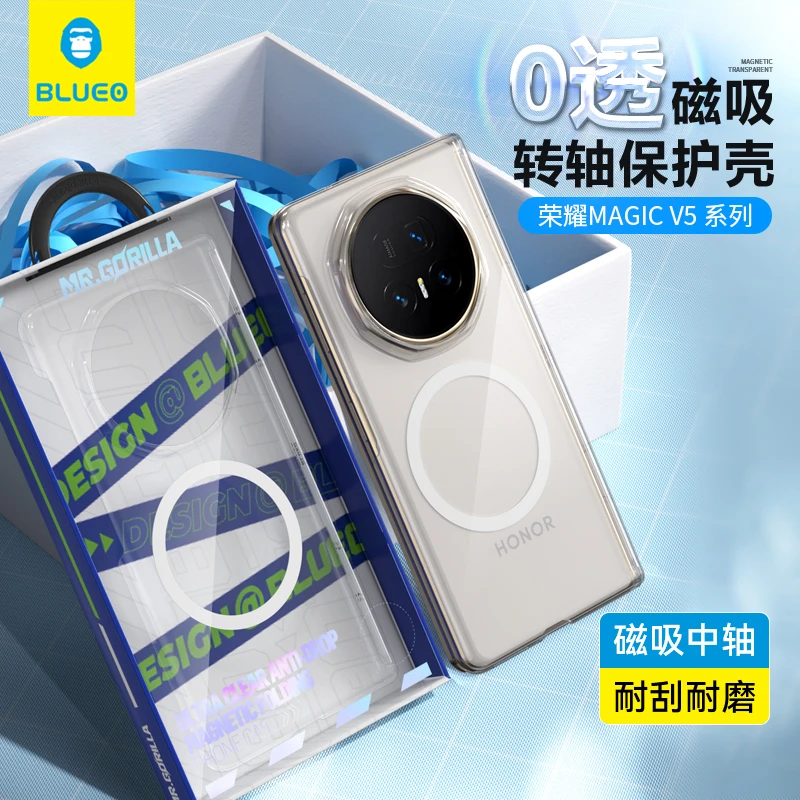 蓝猩适用荣耀magicV5透明中轴全包壳MagicV5轴磁吸保护壳v3防摔
