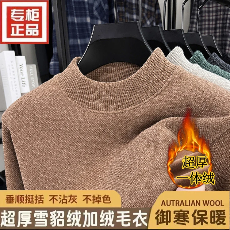 品牌秋冬季男士加绒加厚一体绒毛衣中青年男装纯色内搭保暖打底衫
