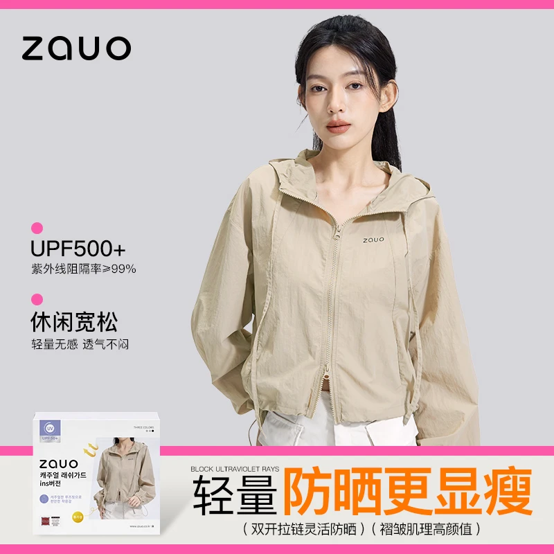 zauo休闲防晒衣ins版女款夏季宽松连帽外套透气简约