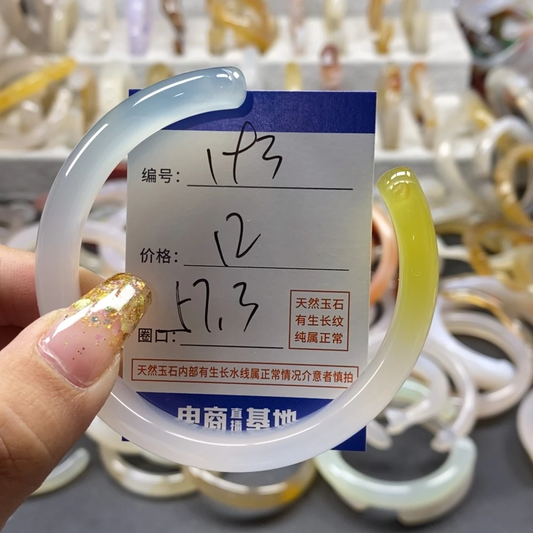 手镯玛瑙/玉髓未镶嵌193
