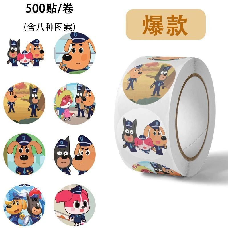 500贴卡通儿童可爱拉布拉多警长卷卷贴纸奖励手账幼儿园装饰标签