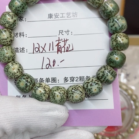 星月菩提手串海南星月菩提手串12*11青花