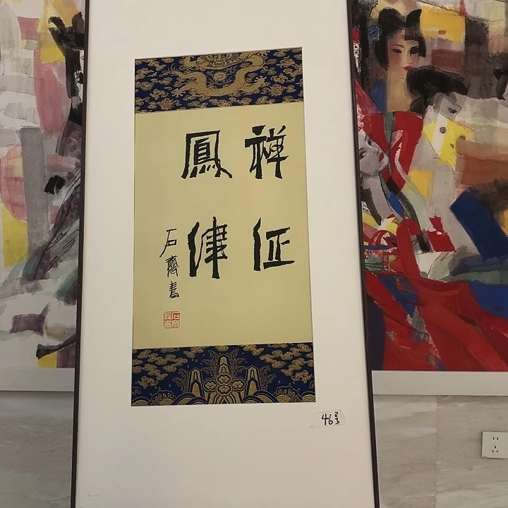 书法书法作品多次