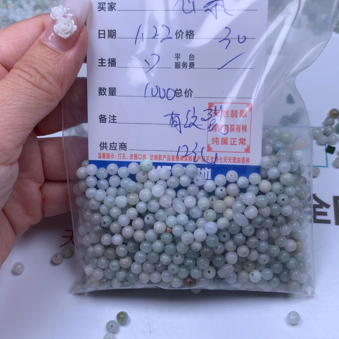 翡翠手链足铂镶嵌心*