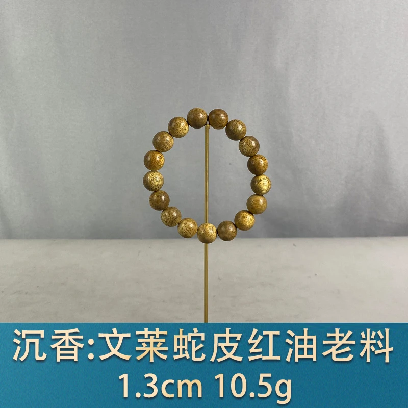 92287 文莱蛇皮红油老料 沉香