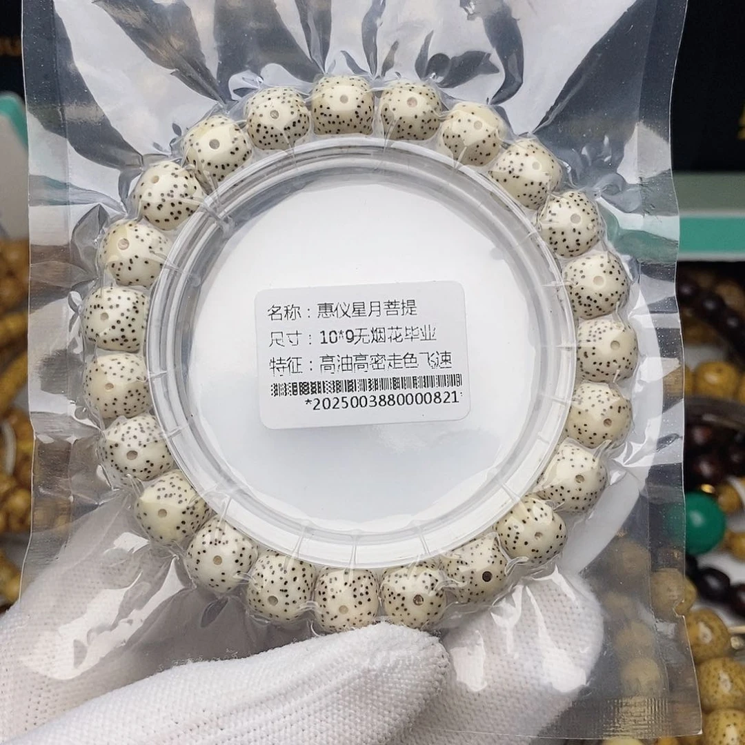 手串星月菩提星月