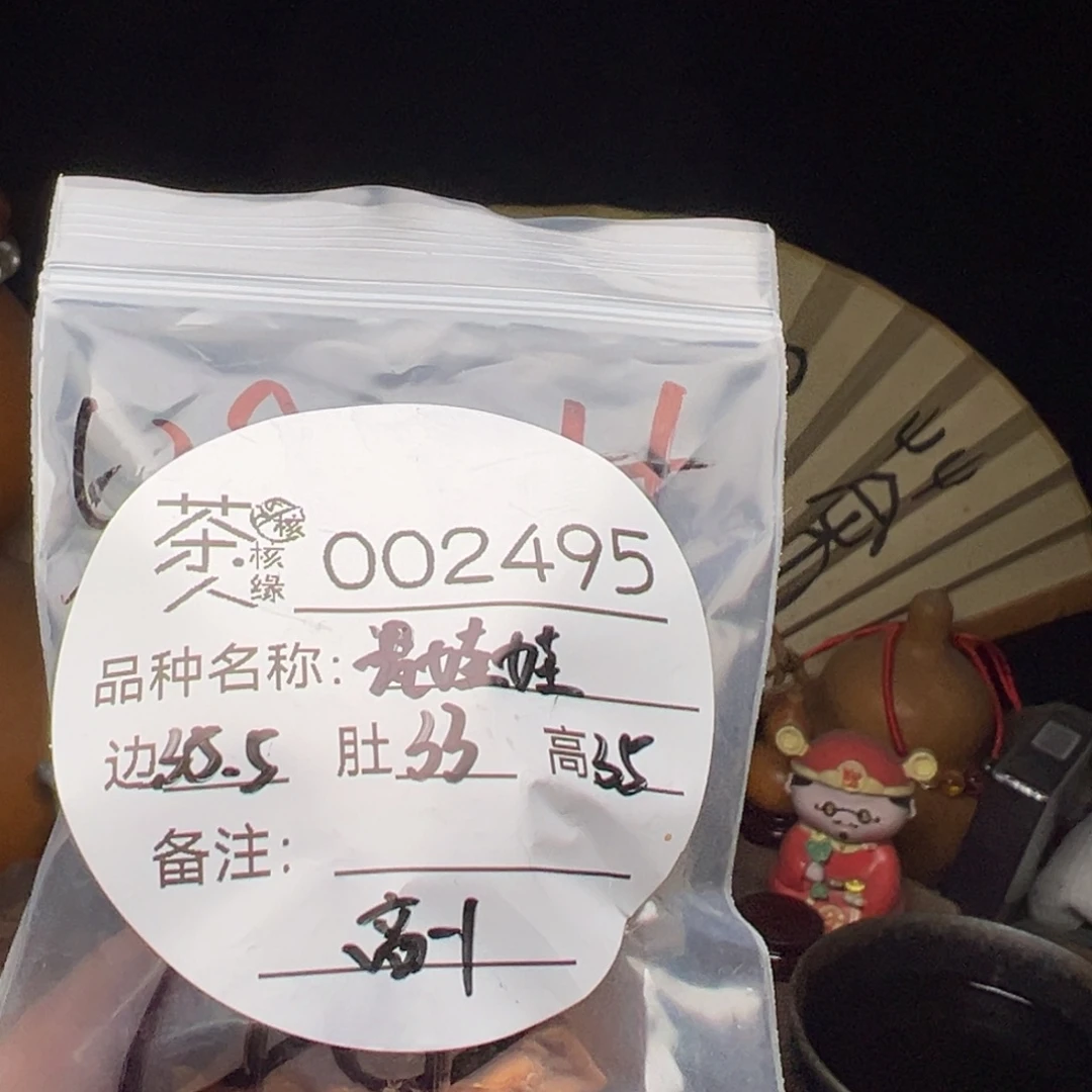 文玩核桃吊坠今天