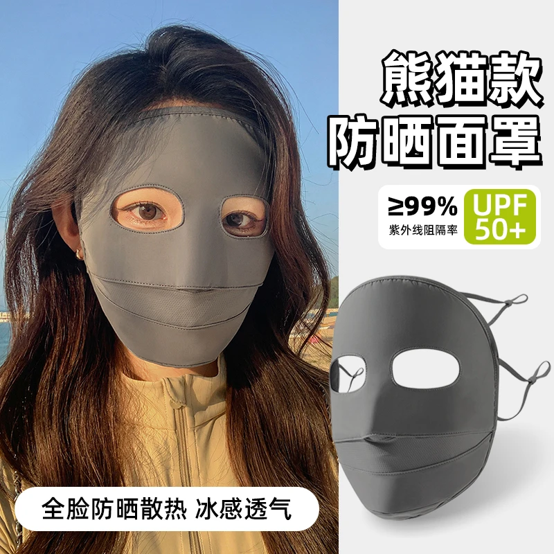 茉寻艺防风防紫外线遮阳防晒口罩锦纶原纱脸基尼防护透气透气