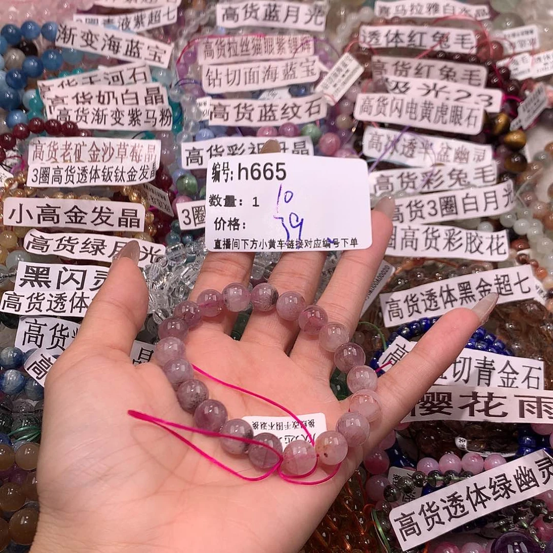水晶手串未镶嵌665¥@……