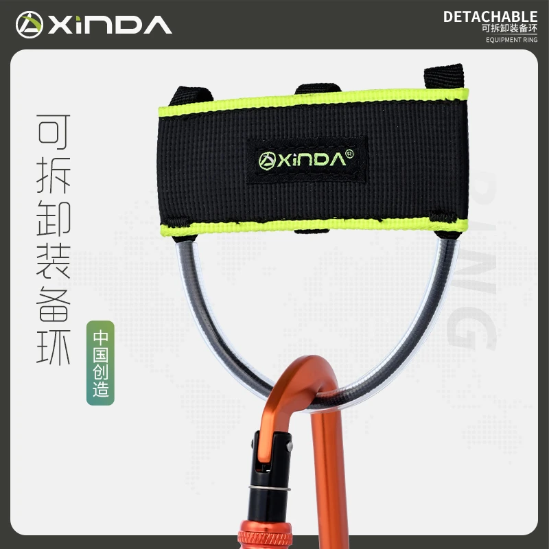 欣达户外可拆卸装备环登山攀岩探洞拓展高空作业通用安全带装备环