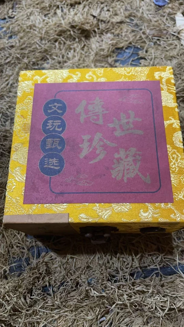 黄方盒Z摆件一个链接原