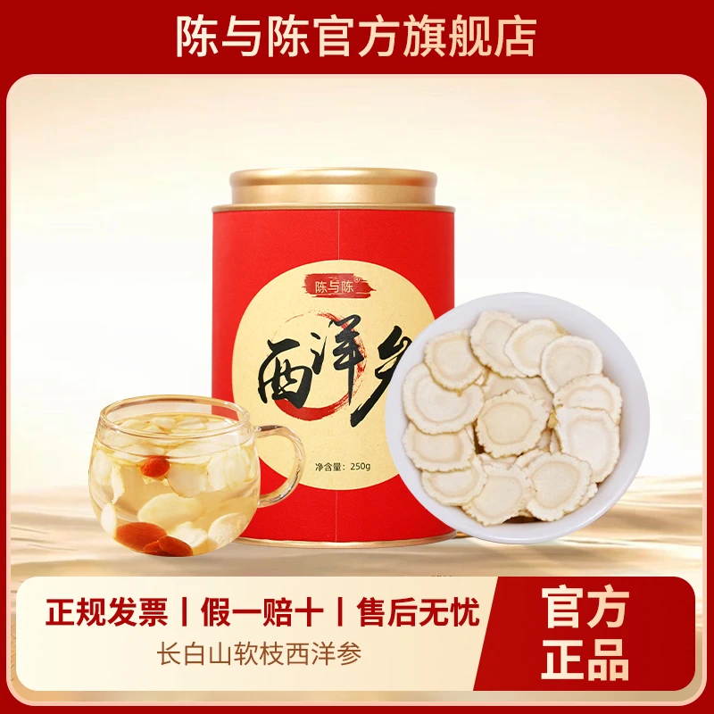 【口碑推荐】官方正品正宗长白山西洋参泡水旗舰店发原产地发货