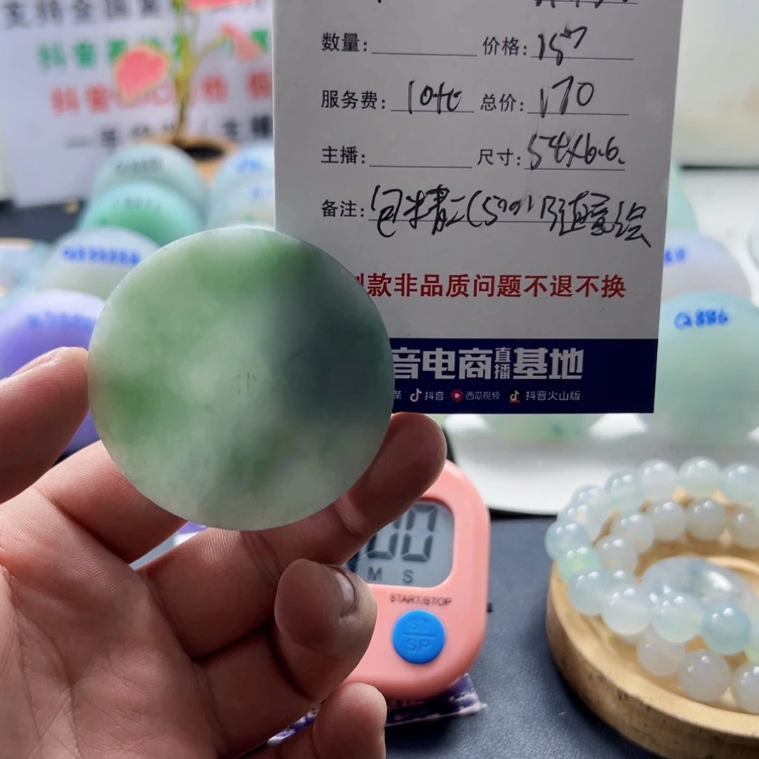 F***W定制翡翠未镶嵌080808