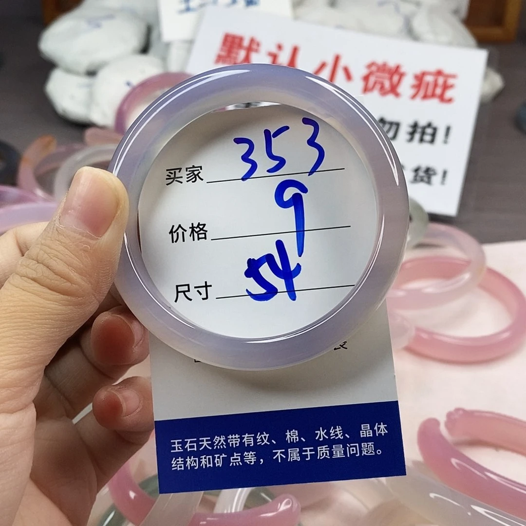 手镯玛瑙/玉髓未镶嵌353