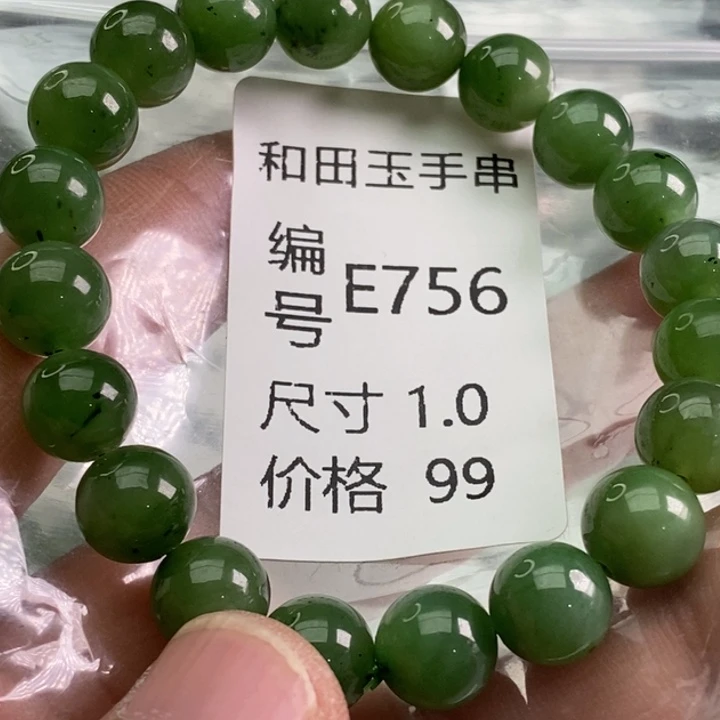 未镶嵌手链和田玉