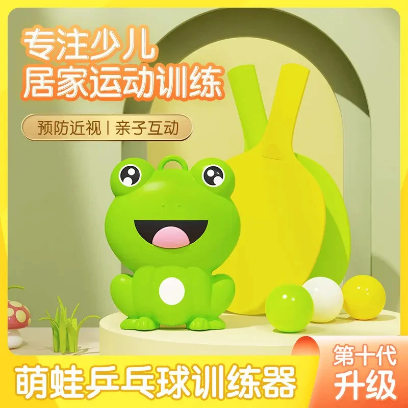 悬挂青蛙乒乓球训练器家用儿童亲子感统锻炼视力注意力健身运动商品图
