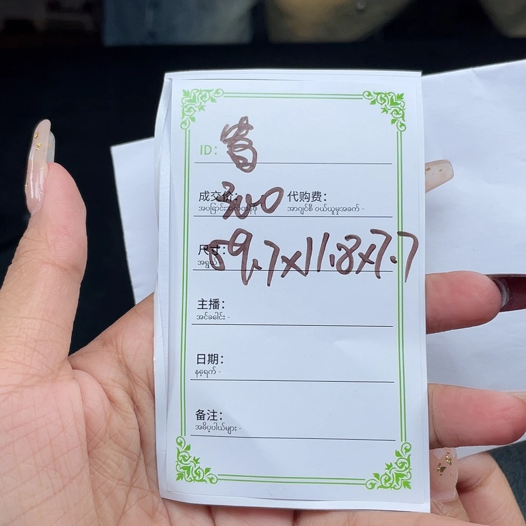 寄***。硅胶纯铜所见即所得