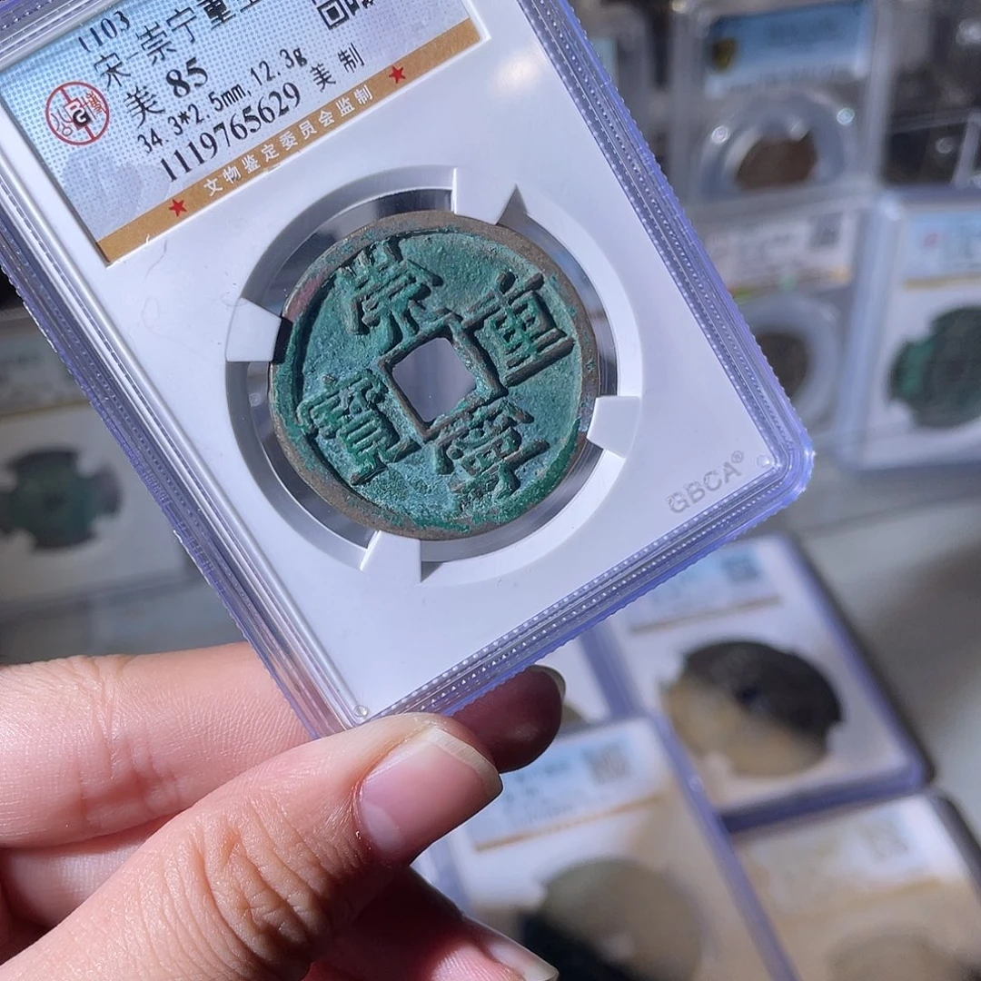 铜CD评级封装盒子币一个