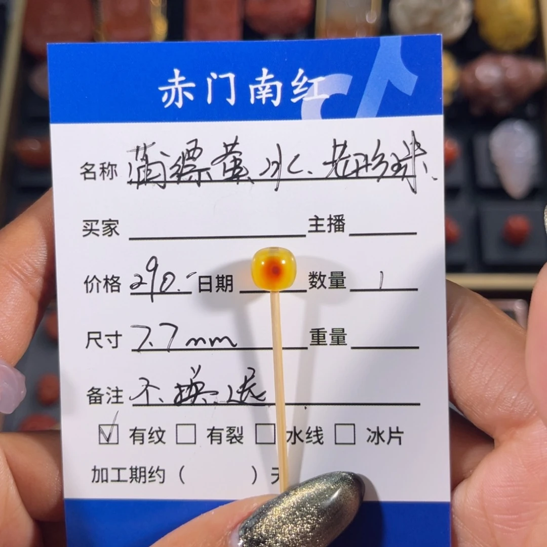 玛瑙/玉髓蒲缥老形7.7不退换未镶嵌