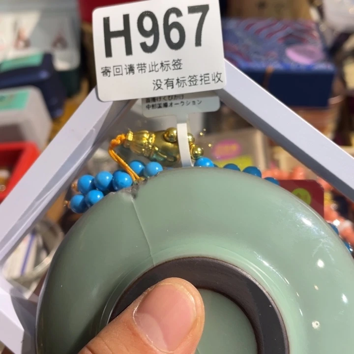 后***儿陶瓷定向闪购链接
