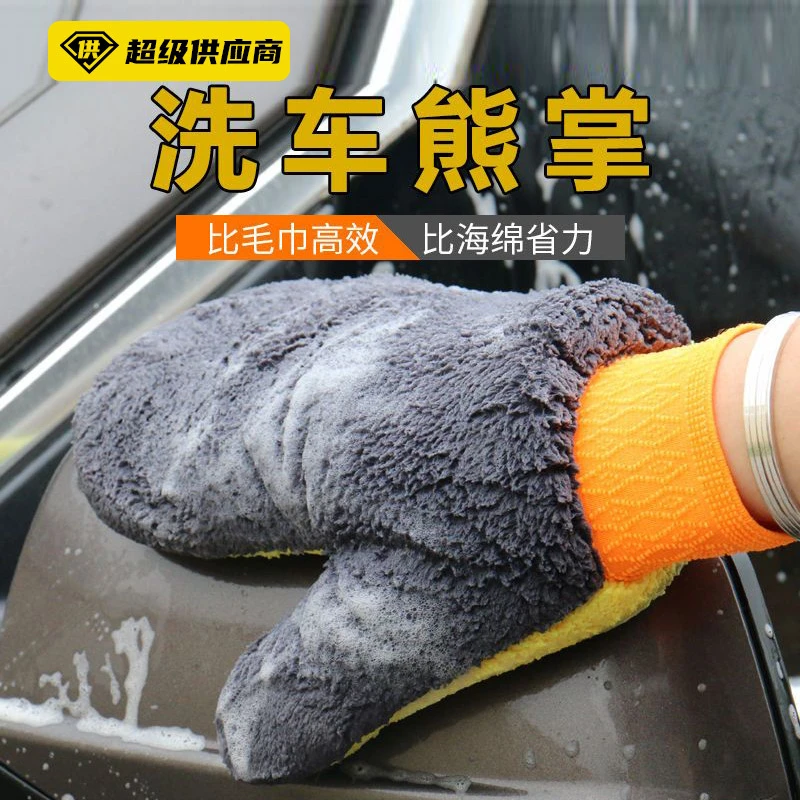双面珊瑚绒洗车手套软毛绒不伤漆熊掌刷车擦车汽车美工具用品专用