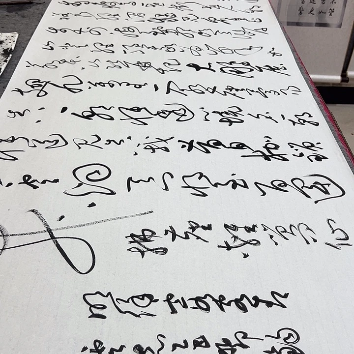 书法邓钧书法作品青云志