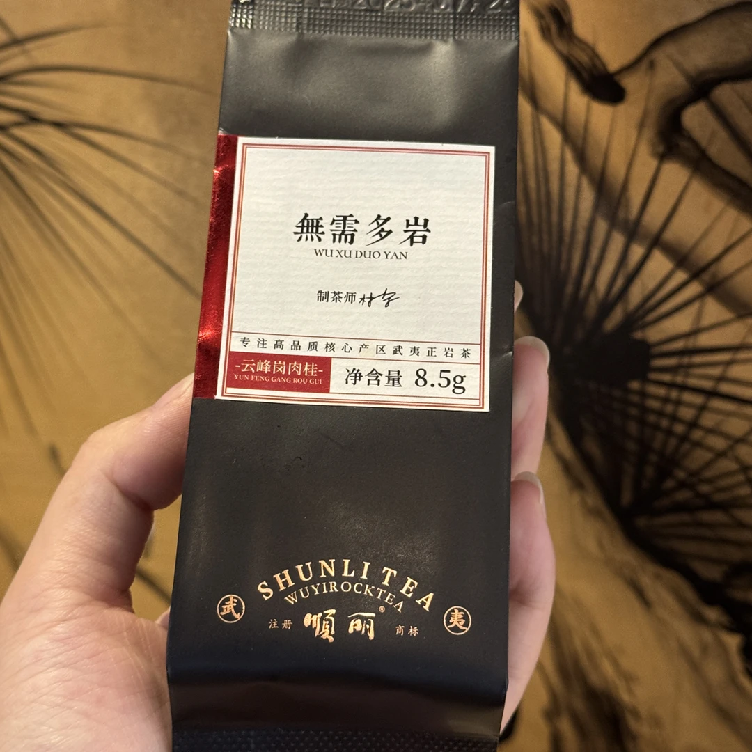 顺丽茶业 无需多岩