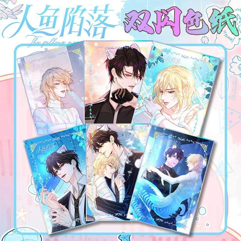 人鱼陷落双闪色纸烫银工艺银葱闪底大号色纸白储年蓝波动漫周边