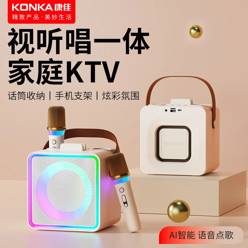 Konka/康佳智能唱歌k歌音响无线蓝牙音箱移动多功能移动麦克风