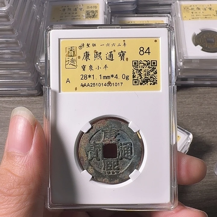 铜A闻博文化康熙通宝