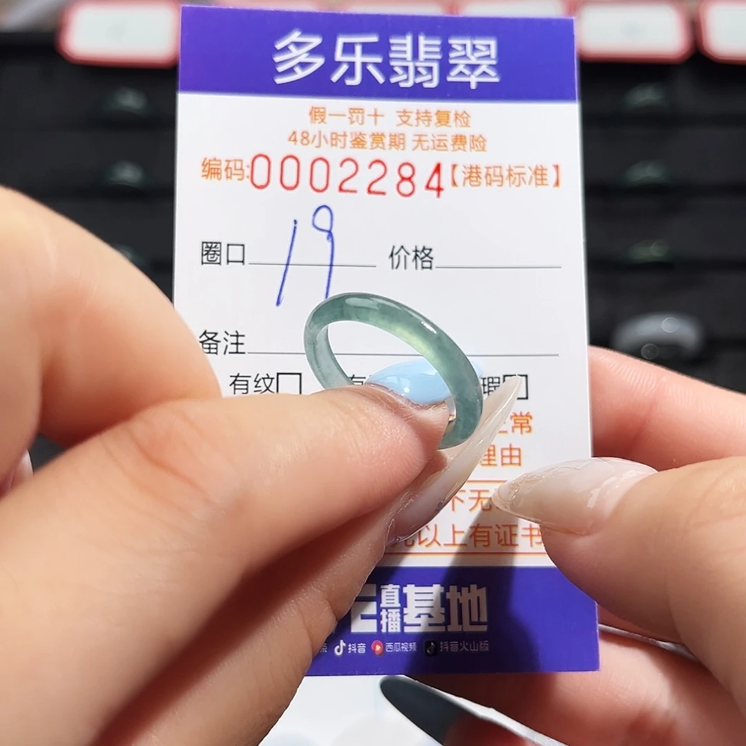 翡翠戒圈未镶嵌天然a货翡翠戒圈