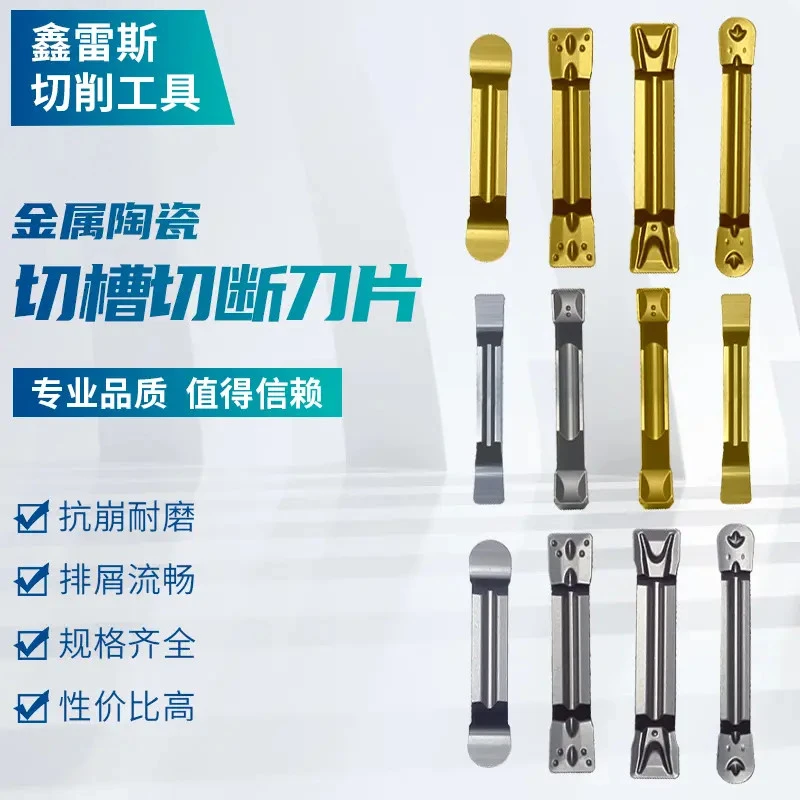 金属陶瓷切槽车床刀粒MGMN200/300/400-M割槽钨钢数控刀片