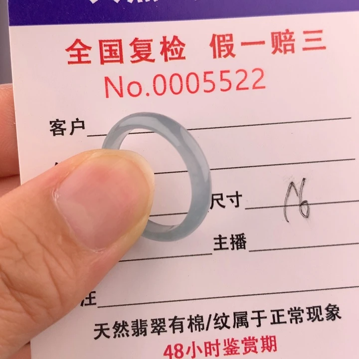 未镶嵌戒圈翡翠000005522