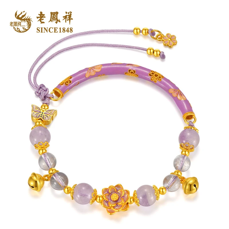 【老凤祥】紫气东来莲花半镯手链#60066