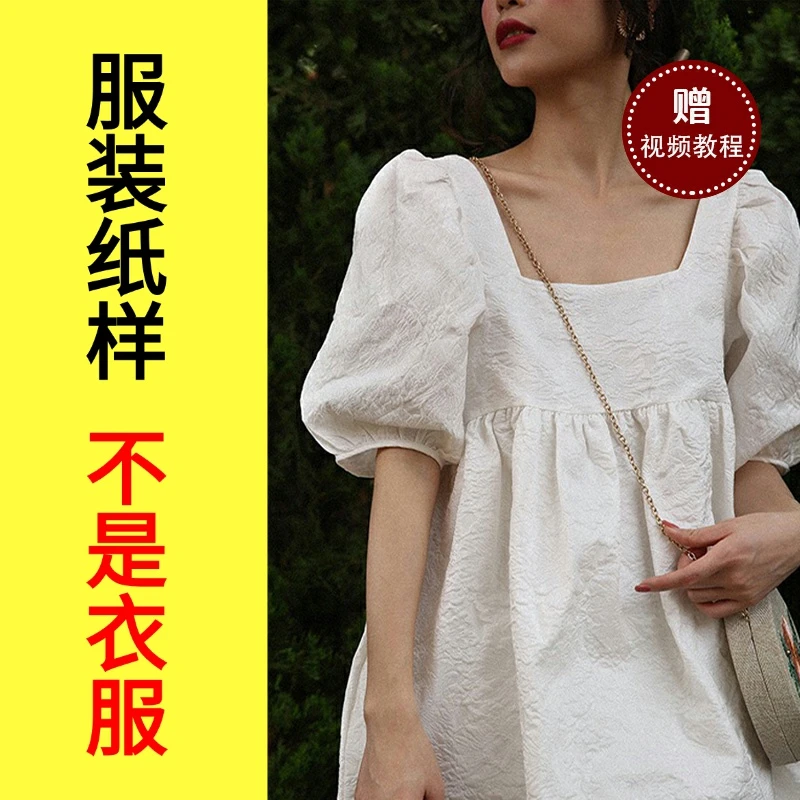 沪小鹿纸样 方领泡泡袖甜美时尚女蓬蓬袖连衣裙纸样 21L003