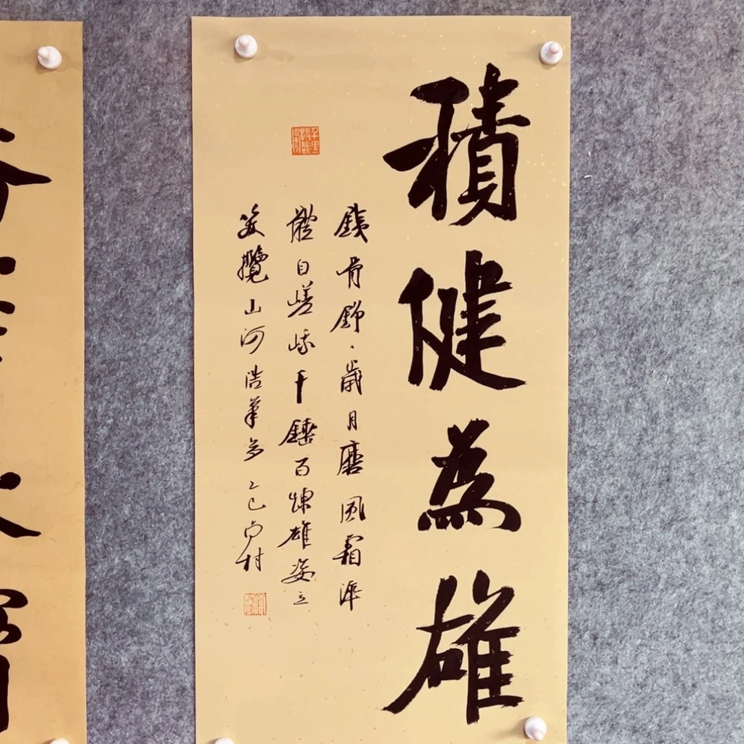 书法书法作品南村