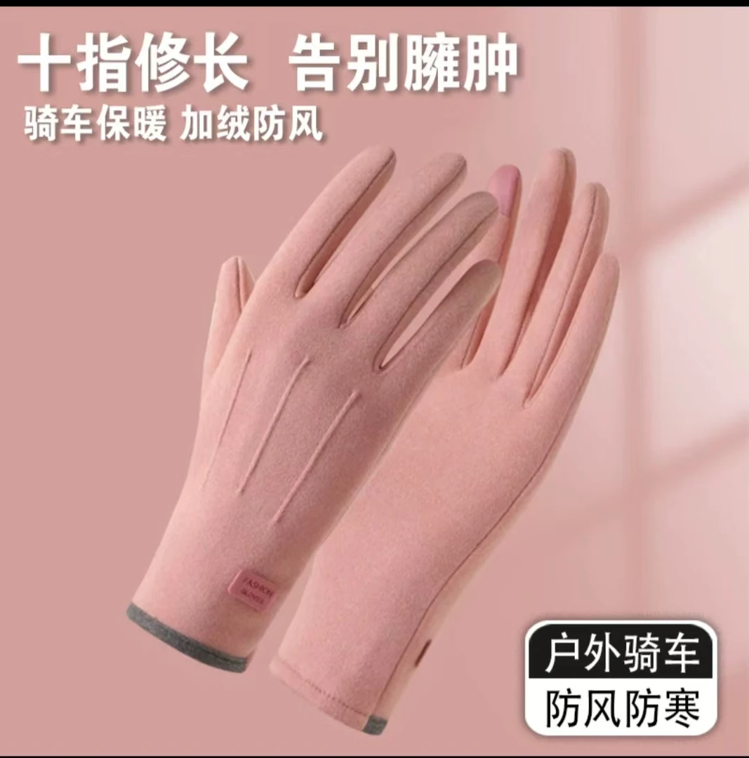 保暖手套女秋冬触屏加厚户外骑行开车兔绒防风运动手套防冻男女款