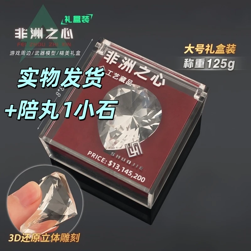 【三角洲行动周边】纯绿  丸1小石 +非洲之心实物礼物