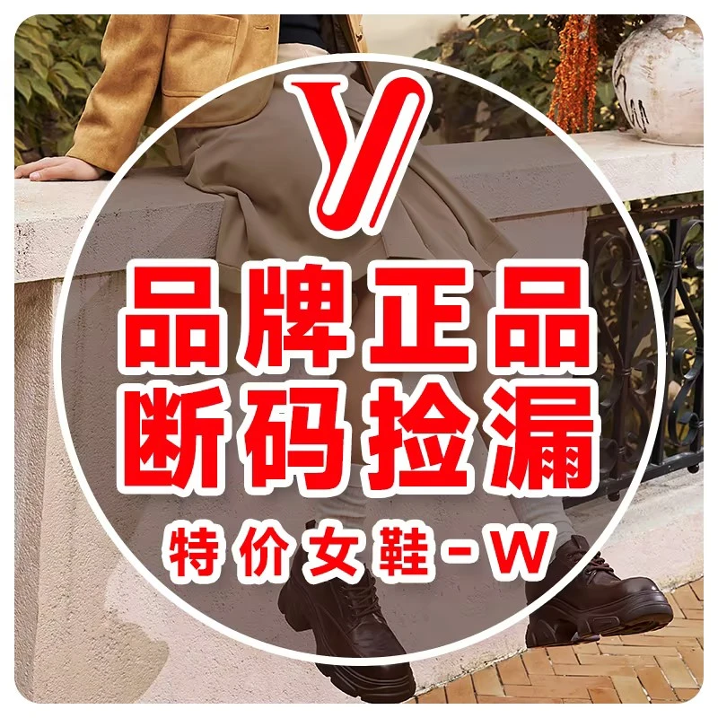 断码捡漏W 意尔康女鞋运动休闲鞋女板鞋春秋款浅口单鞋舒软玛丽珍