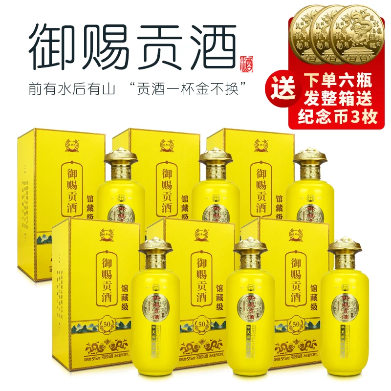 千坛百窖【御赐贡酒】礼盒装 浓香型白酒 500ML*2瓶52度400
