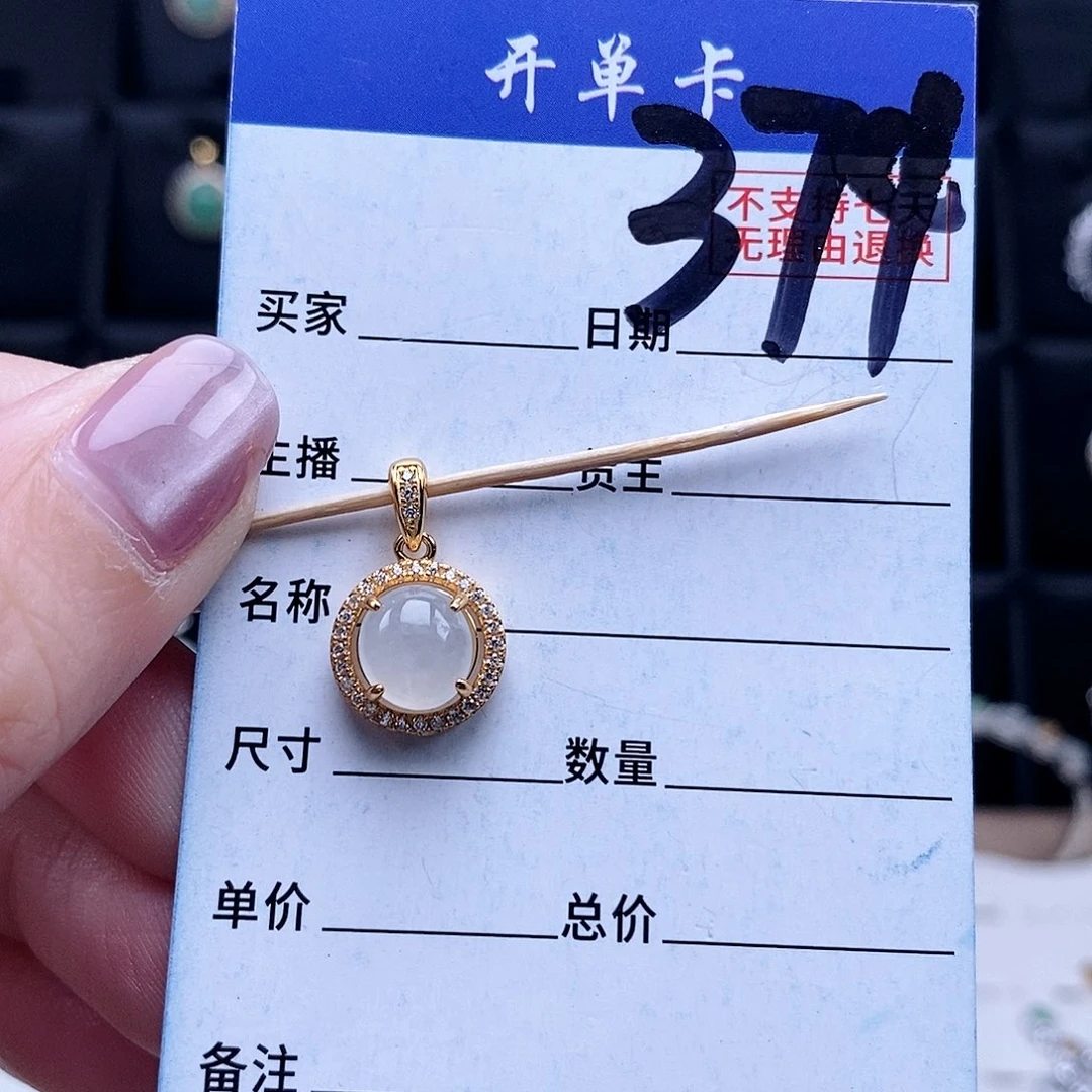 翡翠未镶嵌戒指吊坠