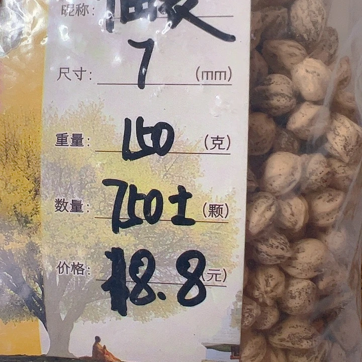 用***刚柏香籽/百香籽吊坠朵娅精品柏香福袋