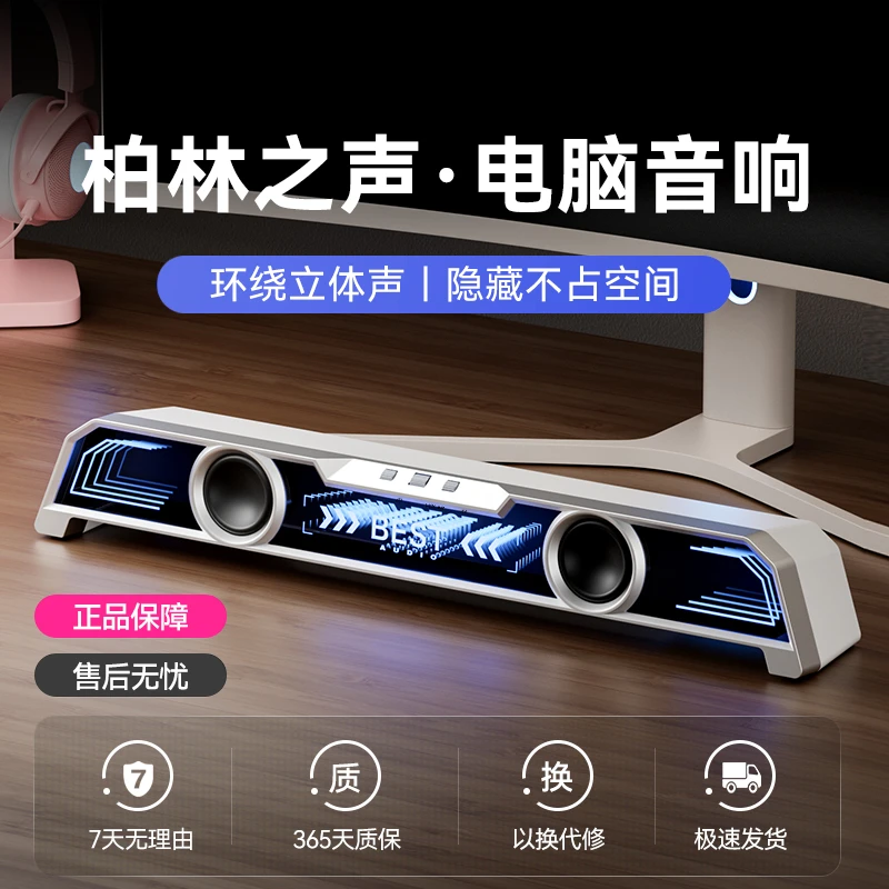 音博特电脑长条音响深渊镜面RGB炫彩灯效游戏电竞蓝牙音箱有线麦