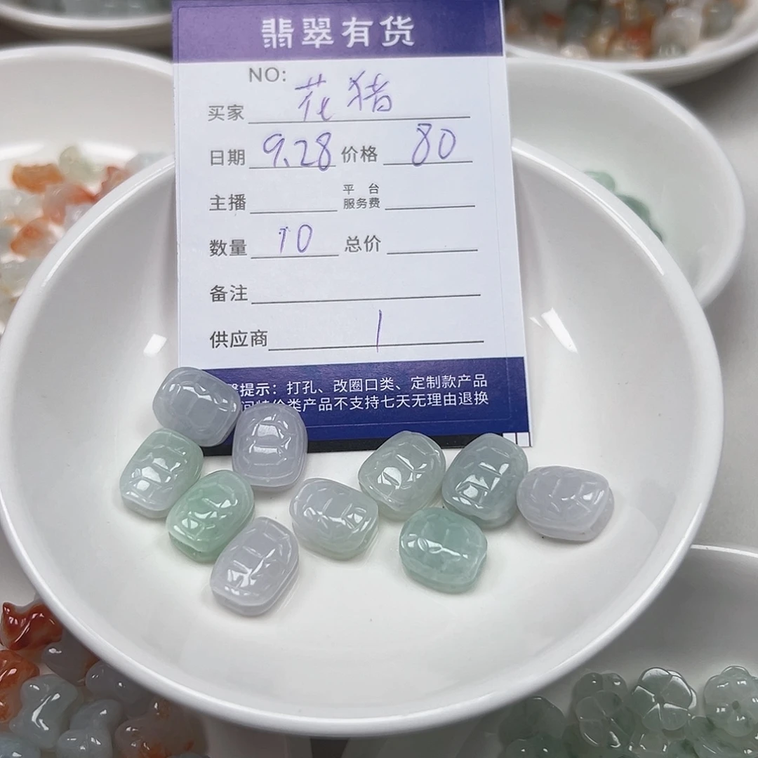 花***饼翡翠未镶嵌挂件11