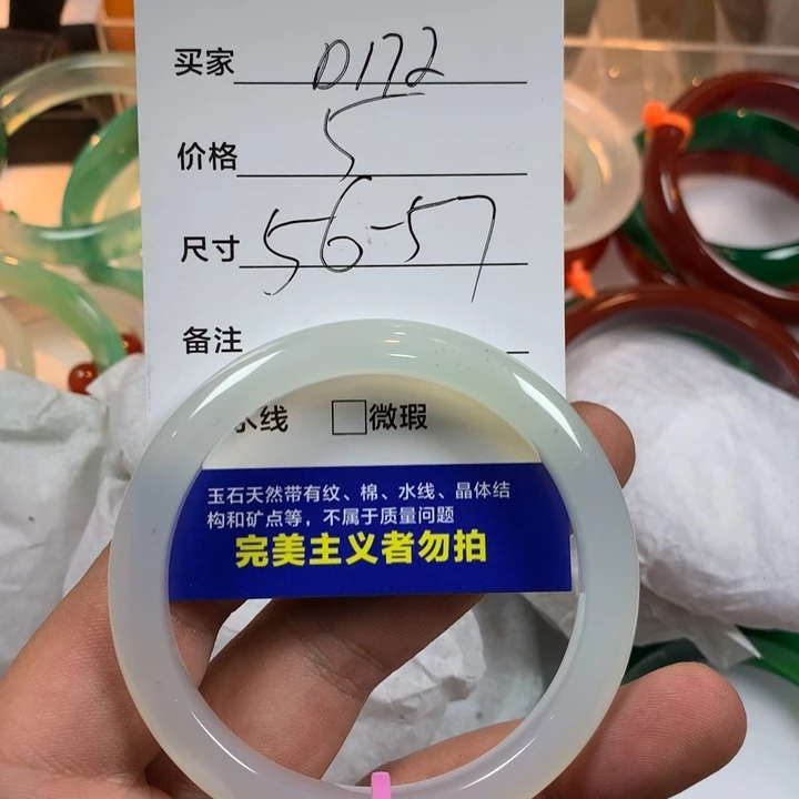 玛瑙/玉髓未镶嵌手镯